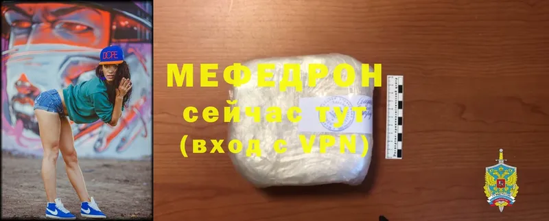 МЯУ-МЯУ 4 MMC  Исилькуль 